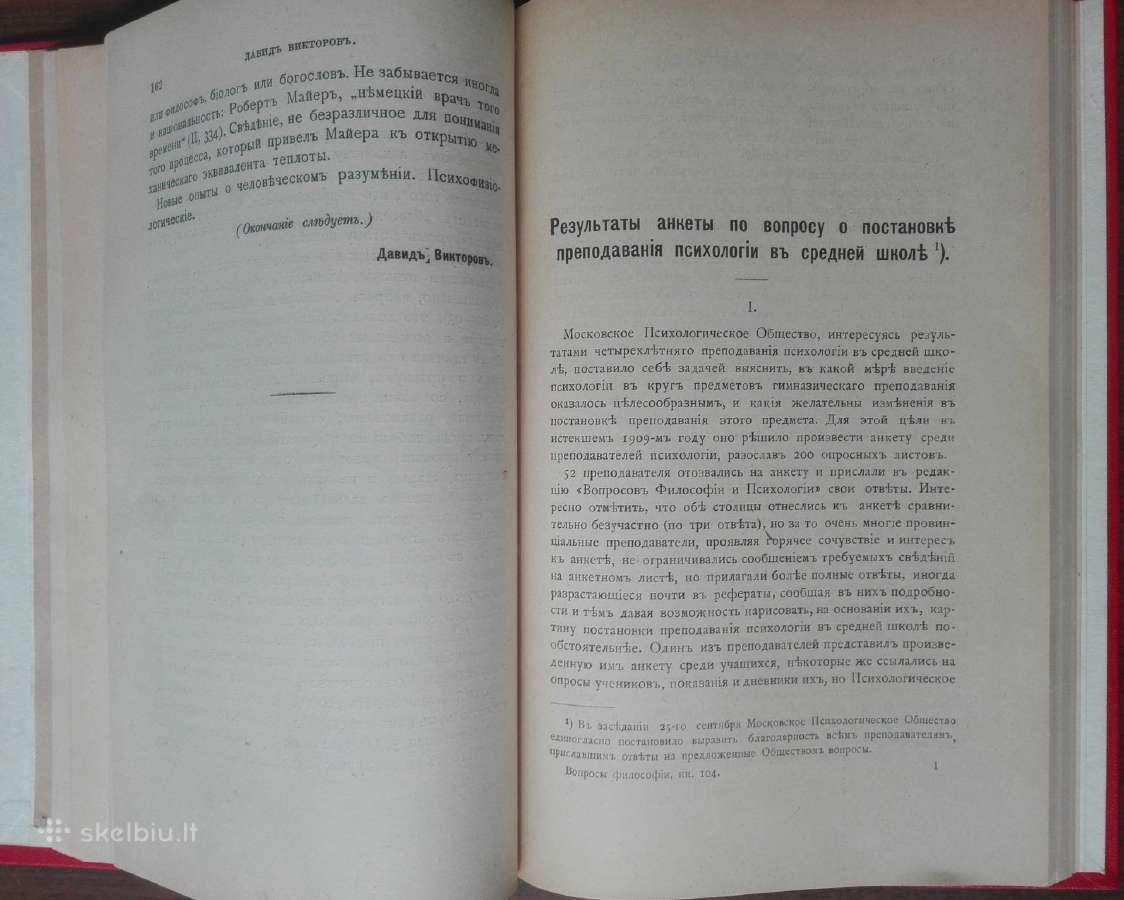 1750. Вопросы Философiи И Психологии - nuotraukos Nr. 5