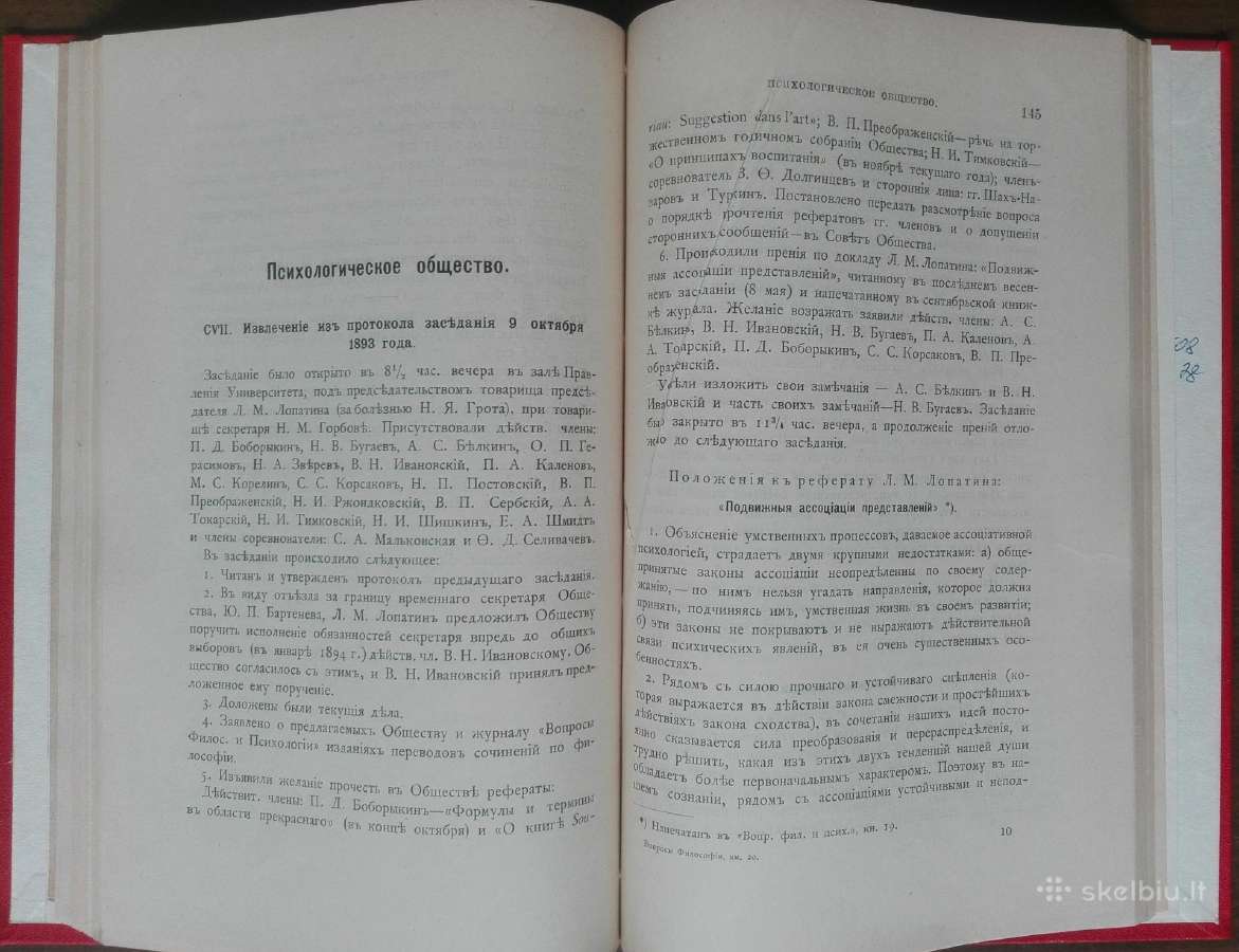 1750. Вопросы Философiи И Психологии - nuotraukos Nr. 6