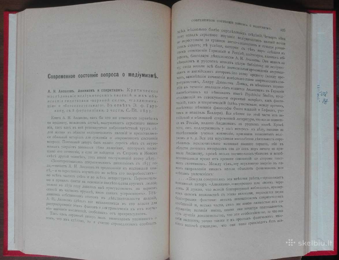 1750. Вопросы Философiи И Психологии - nuotraukos Nr. 7