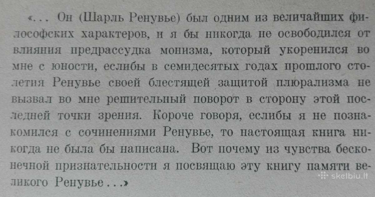 1751. Введение В Философию Утльям Джеймс - nuotraukos Nr. 2