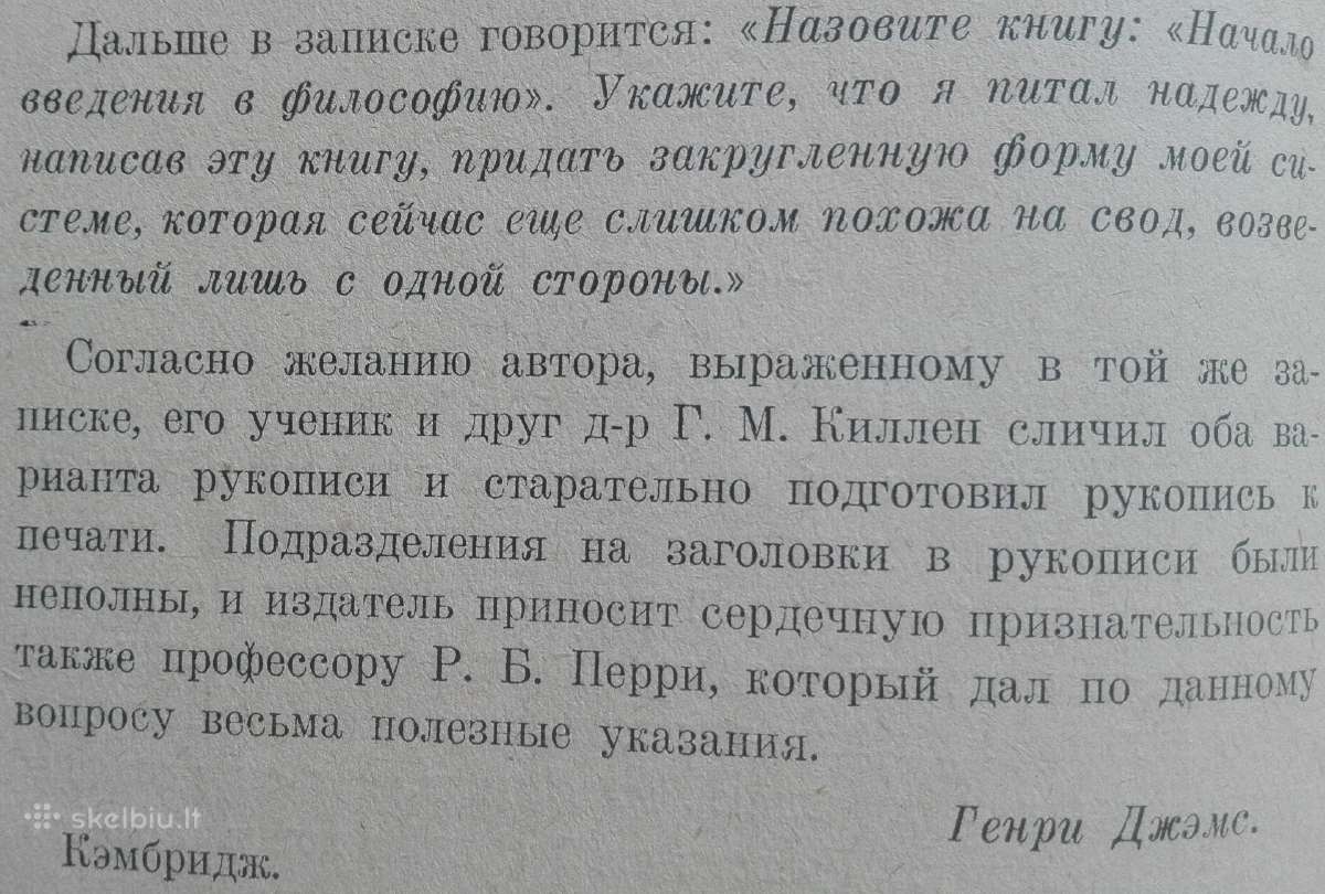 1751. Введение В Философию Утльям Джеймс - nuotraukos Nr. 4