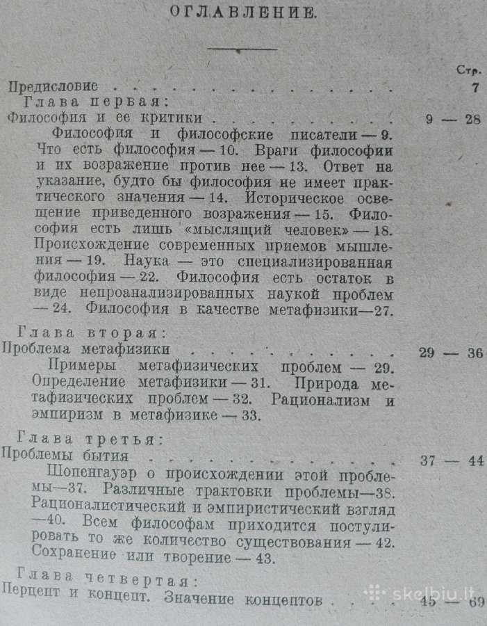 1751. Введение В Философию Утльям Джеймс - nuotraukos Nr. 5