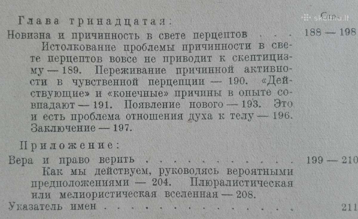 1751. Введение В Философию Утльям Джеймс - nuotraukos Nr. 8