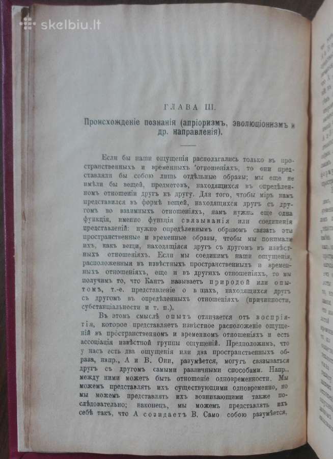 1752. Введенiе Въ Философiю Г. Челпанов - nuotraukos Nr. 5