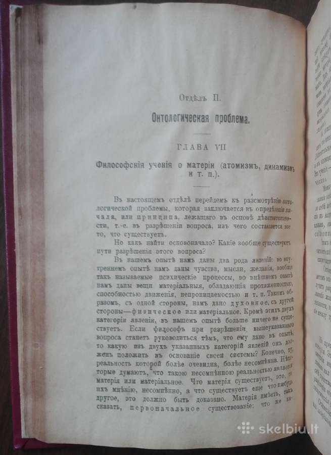 1752. Введенiе Въ Философiю Г. Челпанов - nuotraukos Nr. 6