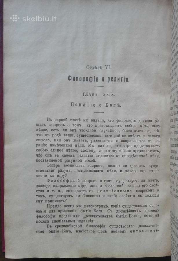 1752. Введенiе Въ Философiю Г. Челпанов - nuotraukos Nr. 7
