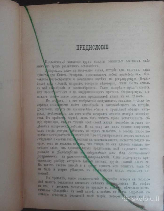 1754. Философiя Исторiи Какъ Социологiя П. Бартъ - nuotraukos Nr. 4
