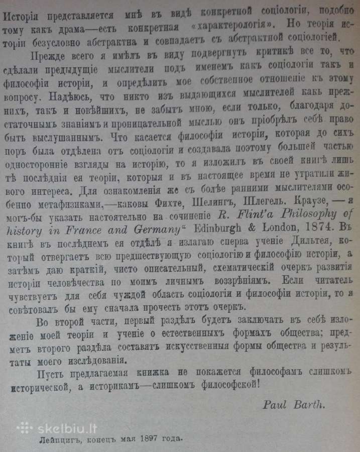 1754. Философiя Исторiи Какъ Социологiя П. Бартъ - nuotraukos Nr. 5