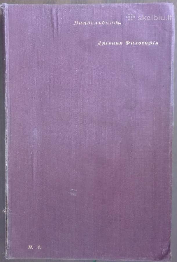 1753. История Древней Философiи Винделбандъ - nuotraukos Nr. 2