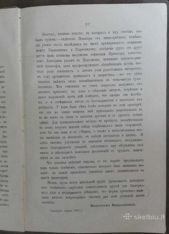 1753. История Древней Философiи Винделбандъ - nuotraukos Nr. 4