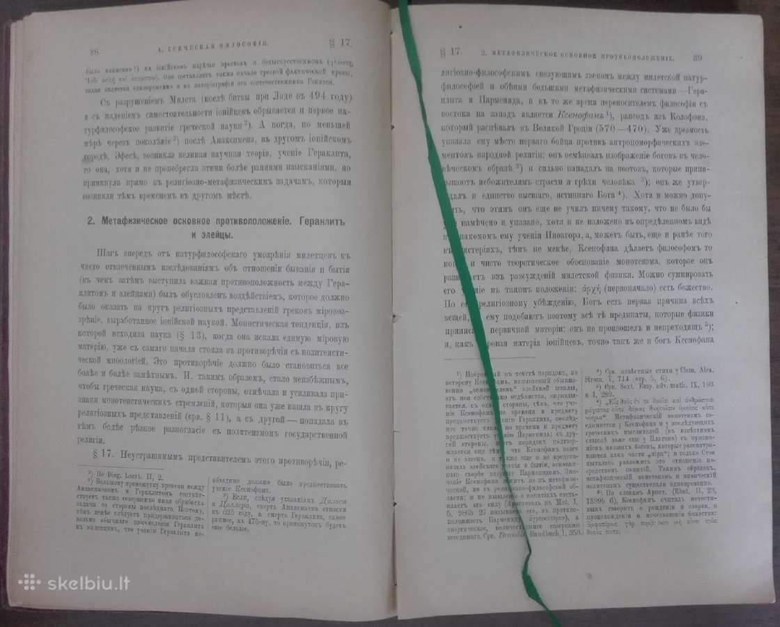 1753. История Древней Философiи Винделбандъ - nuotraukos Nr. 7