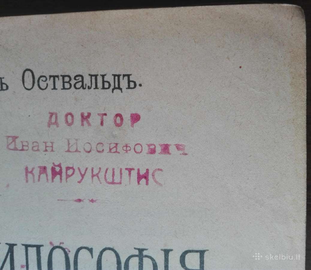 1755. Натуръ-философiя Вильгельмъ Оствальдъ - nuotraukos Nr. 3