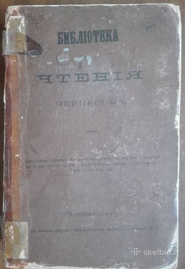 1757. Францискъ Баконъ Веруламскiй Реальная Филосо - nuotraukos Nr. 2