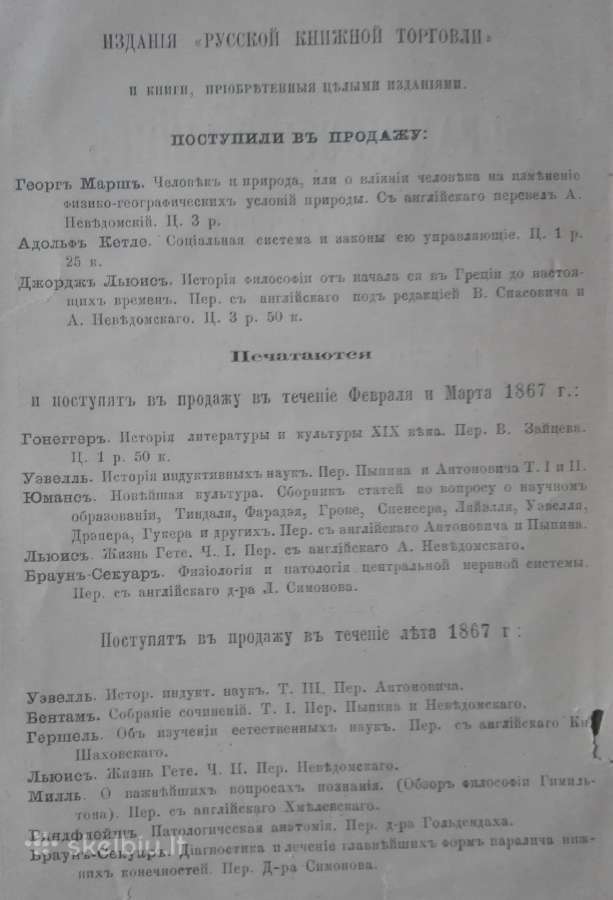 1757. Францискъ Баконъ Веруламскiй Реальная Филосо - nuotraukos Nr. 10