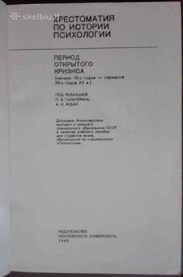 1759. Хрестоматия По Истории Психологии - nuotraukos Nr. 2