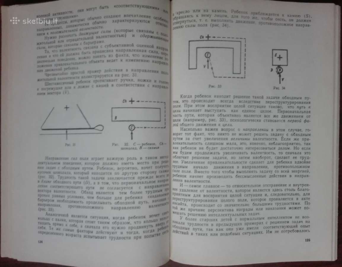 1759. Хрестоматия По Истории Психологии - nuotraukos Nr. 4