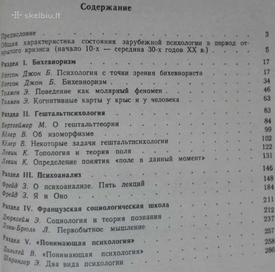 1759. Хрестоматия По Истории Психологии - nuotraukos Nr. 5