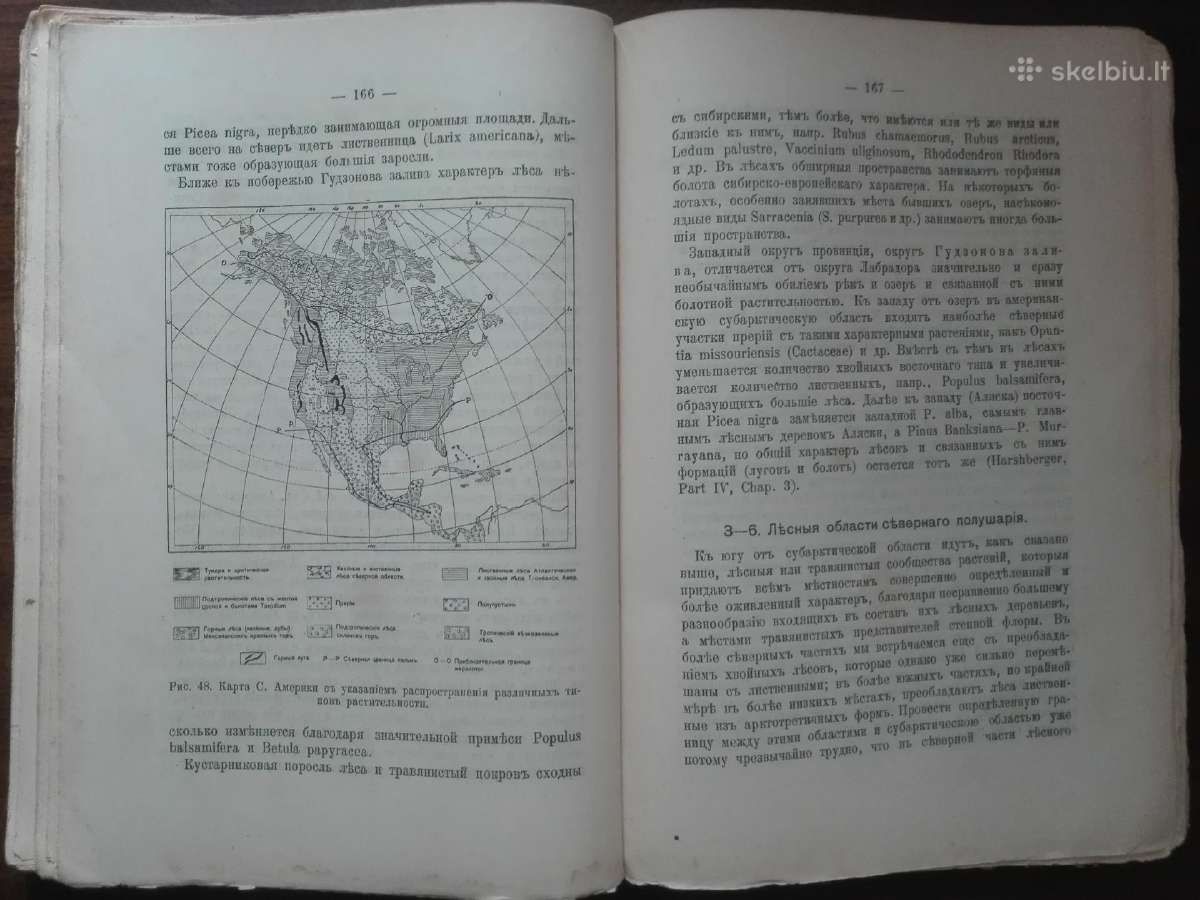 1760. Географiя Растенiй П. Гребнеръ - nuotraukos Nr. 6
