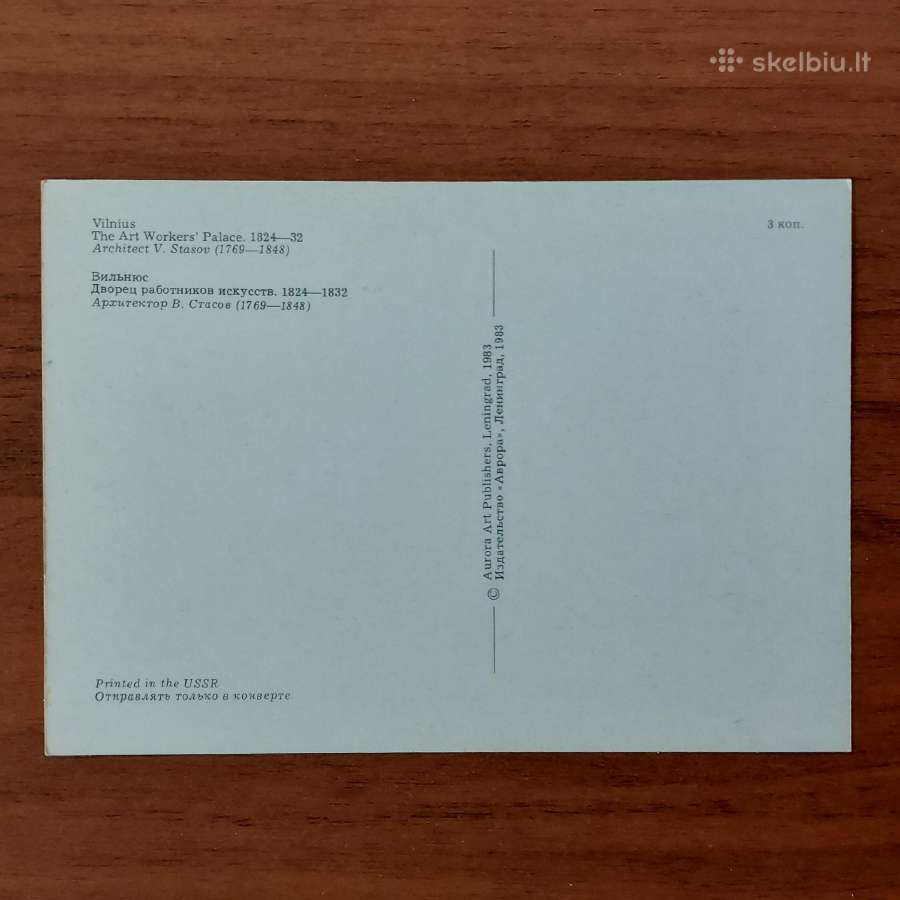 1983 m. atvirukų rinkinys Vilnius ( 16 vnt. ) - nuotraukos Nr. 9