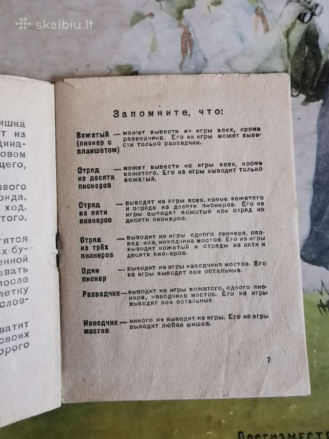 TSRS 1956 m. Pionierių Žaidimas - nuotraukos Nr. 4