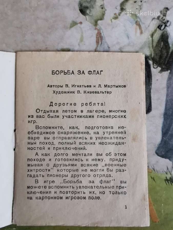 TSRS 1956 m. Pionierių Žaidimas - nuotraukos Nr. 5