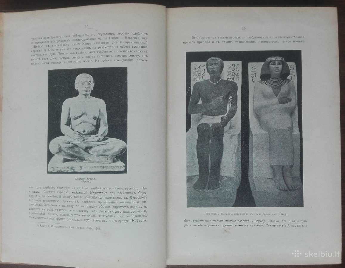 1832. Исторiя Искусствъ К. Байз - nuotraukos Nr. 8