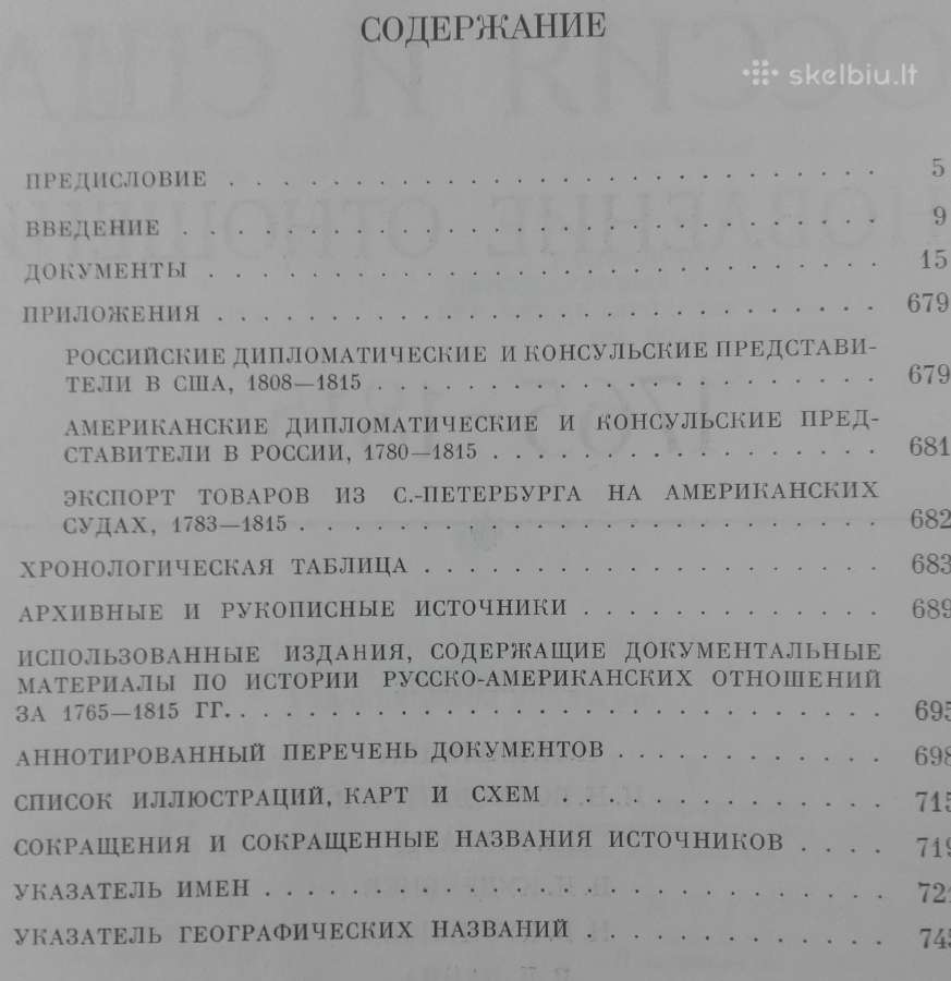 1833. Россия И Сша: Становление Отношений 1765-181 - nuotraukos Nr. 3