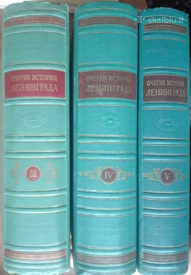 1834. Очерки Истории Ленинграда