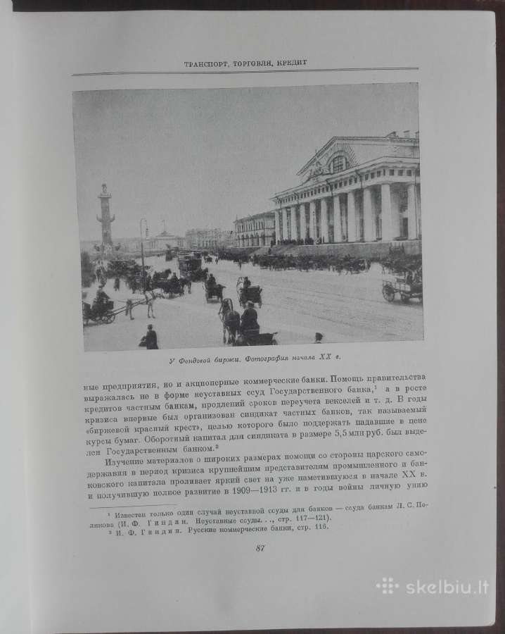 1834. Очерки Истории Ленинграда - nuotraukos Nr. 7