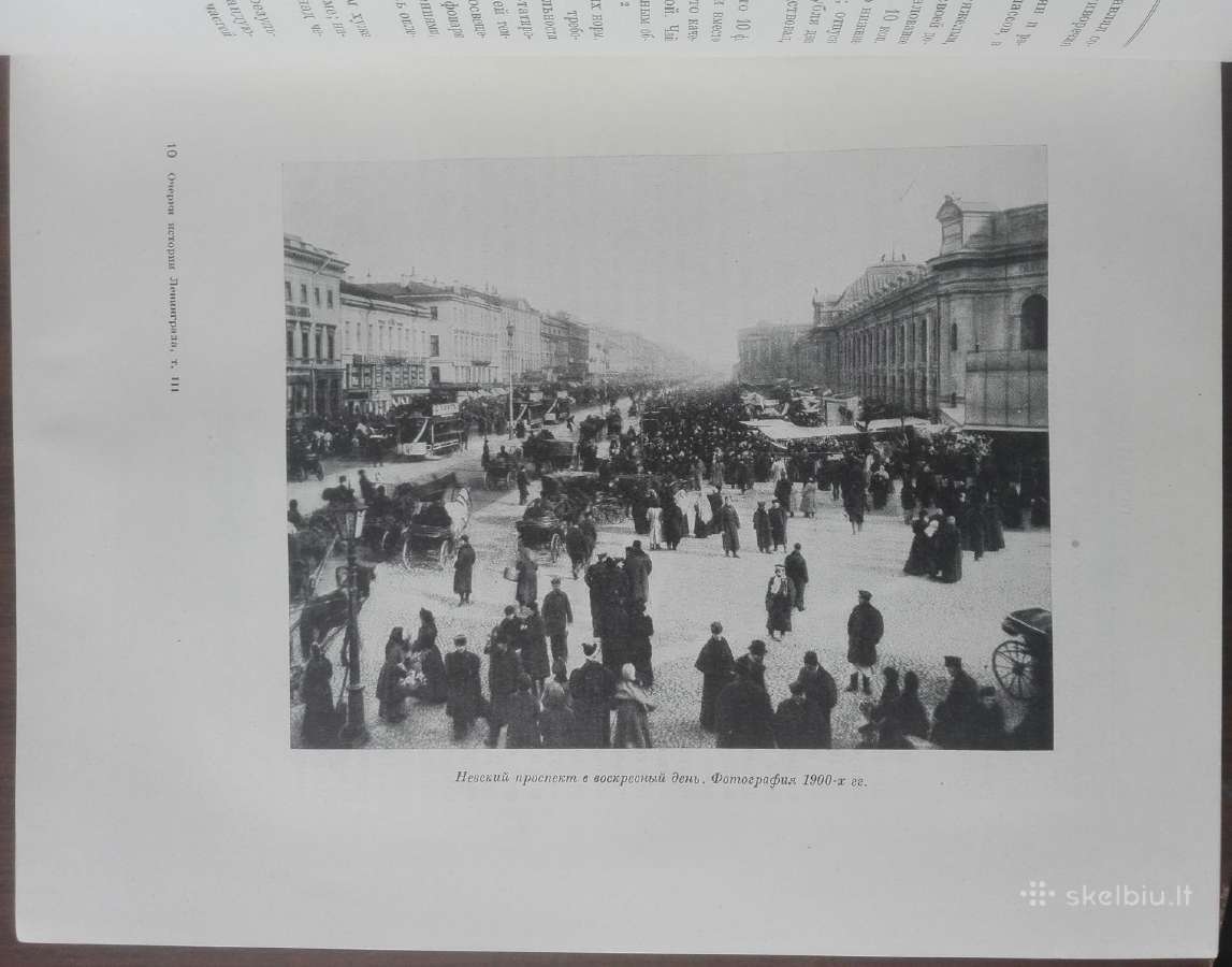 1834. Очерки Истории Ленинграда - nuotraukos Nr. 8