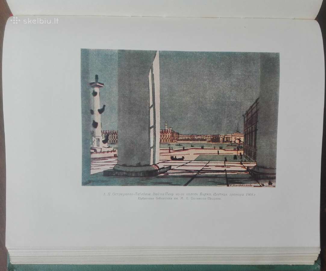 1834. Очерки Истории Ленинграда - nuotraukos Nr. 11