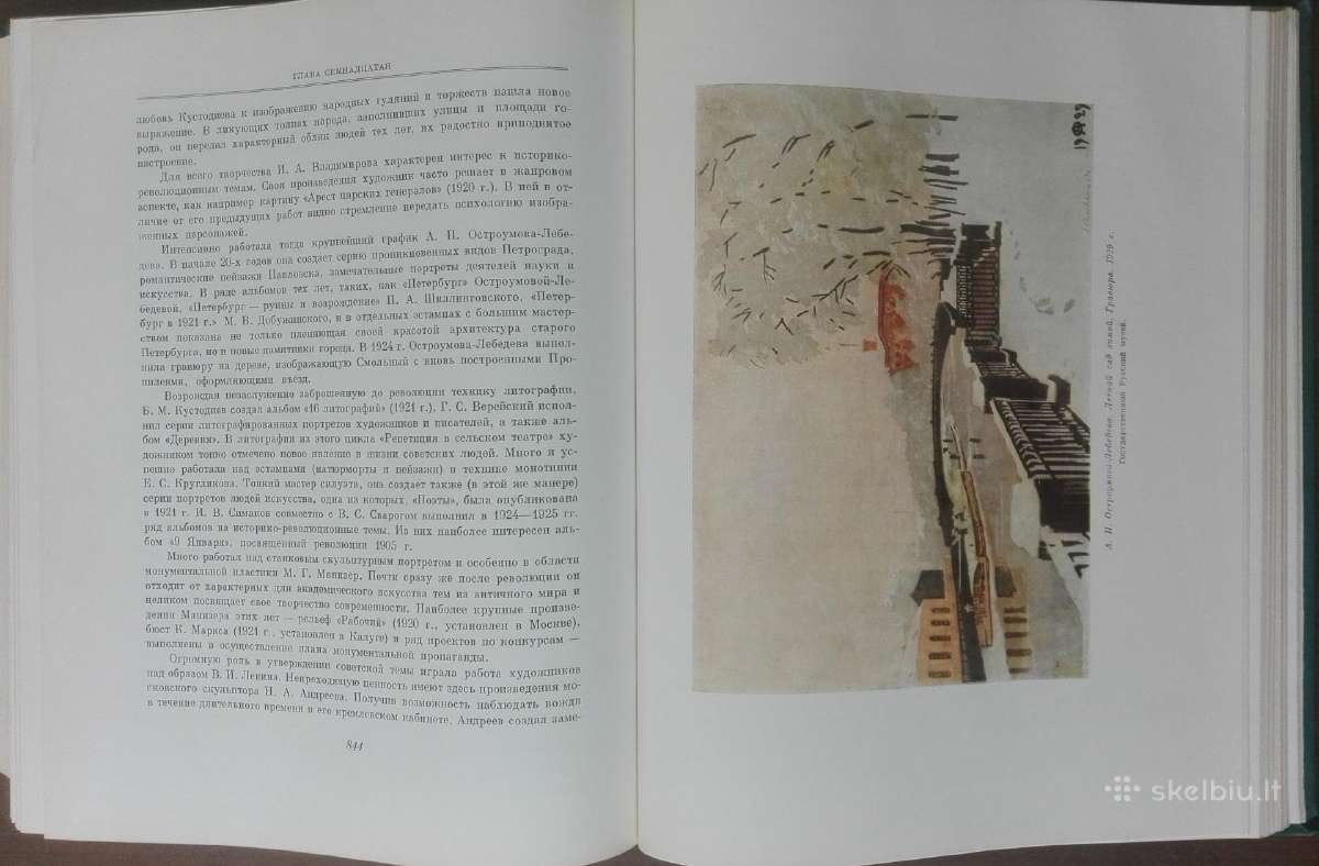 1834. Очерки Истории Ленинграда - nuotraukos Nr. 16