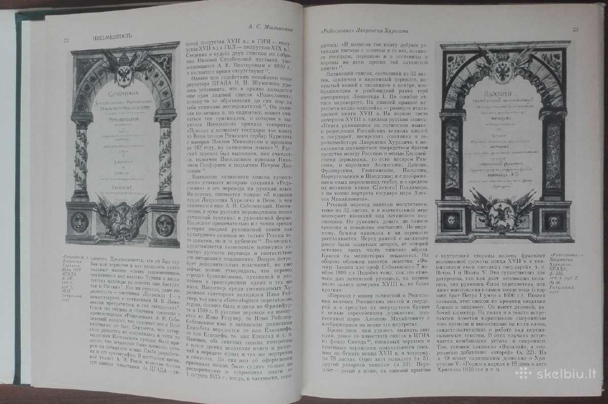 1835. Памятники Культуры Новые Открытия Письменнос - nuotraukos Nr. 9