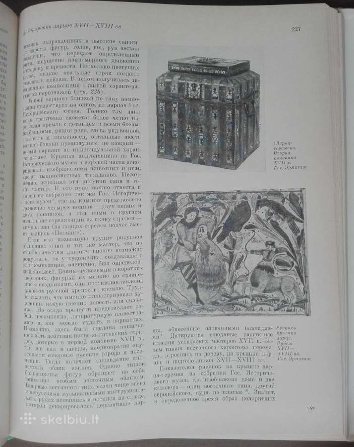 1835. Памятники Культуры Новые Открытия Письменнос - nuotraukos Nr. 14