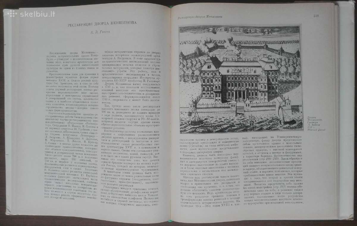1835. Памятники Культуры Новые Открытия Письменнос - nuotraukos Nr. 15
