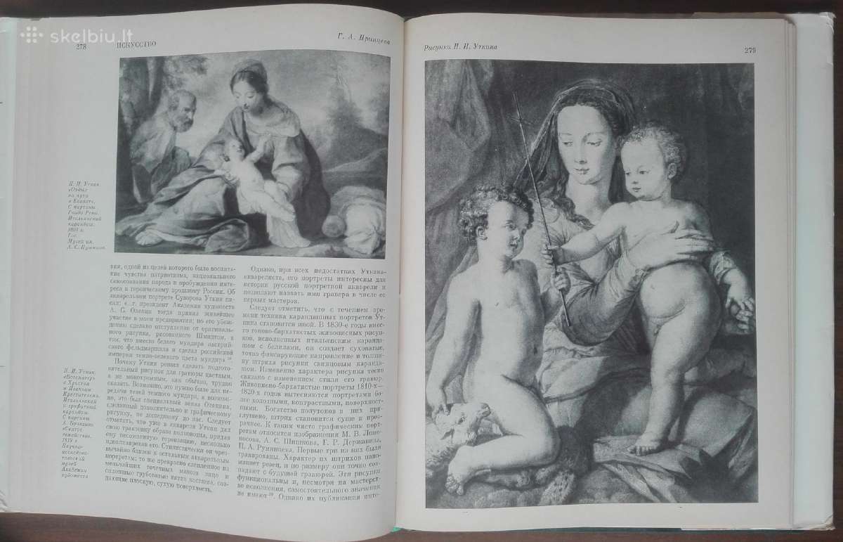 1835. Памятники Культуры Новые Открытия Письменнос - nuotraukos Nr. 16