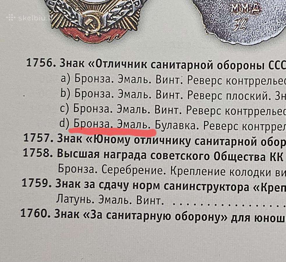 1940 - 60 m. Sanitarinės gynybos pirmūnas. - nuotraukos Nr. 4