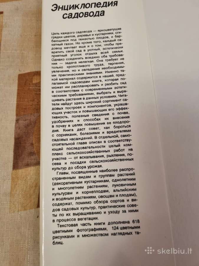 Sodininko enciklopedija rusų kalba - nuotraukos Nr. 2