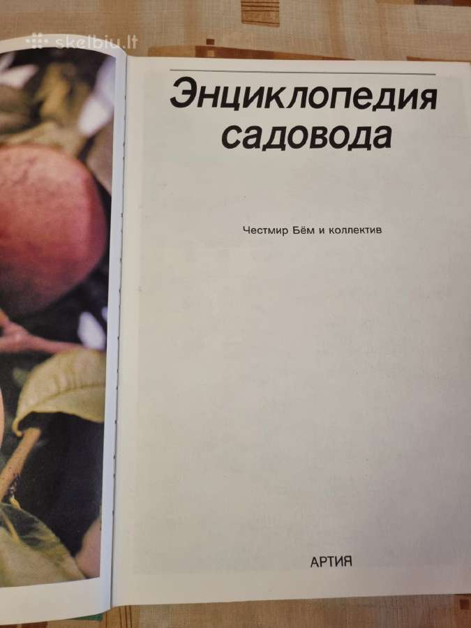 Sodininko enciklopedija rusų kalba - nuotraukos Nr. 4