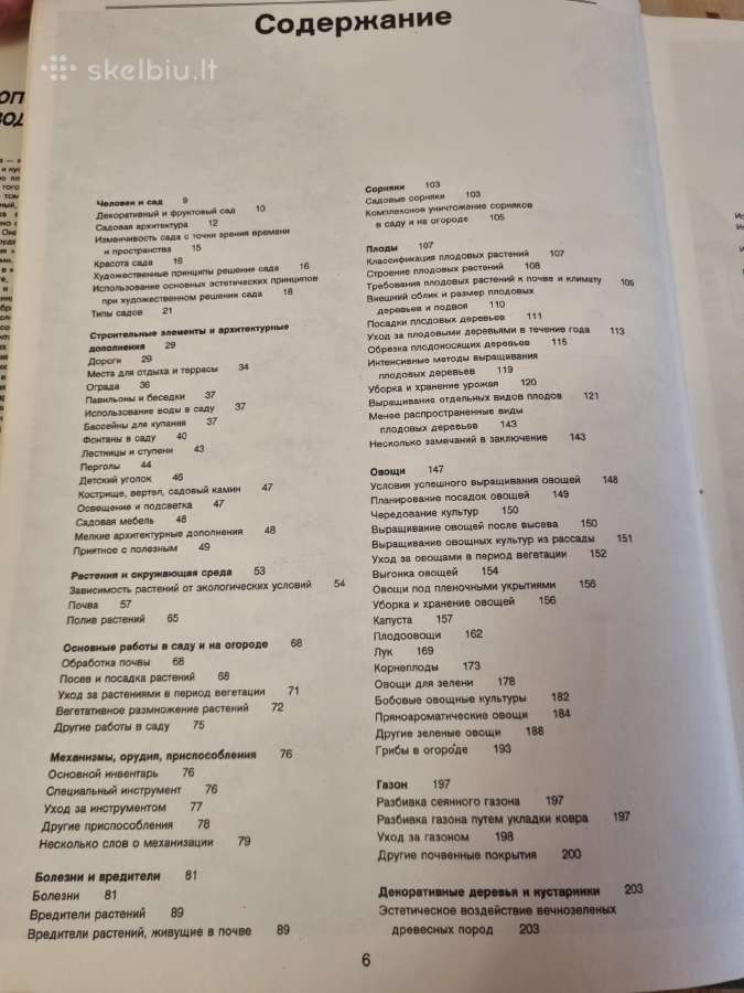 Sodininko enciklopedija rusų kalba - nuotraukos Nr. 5