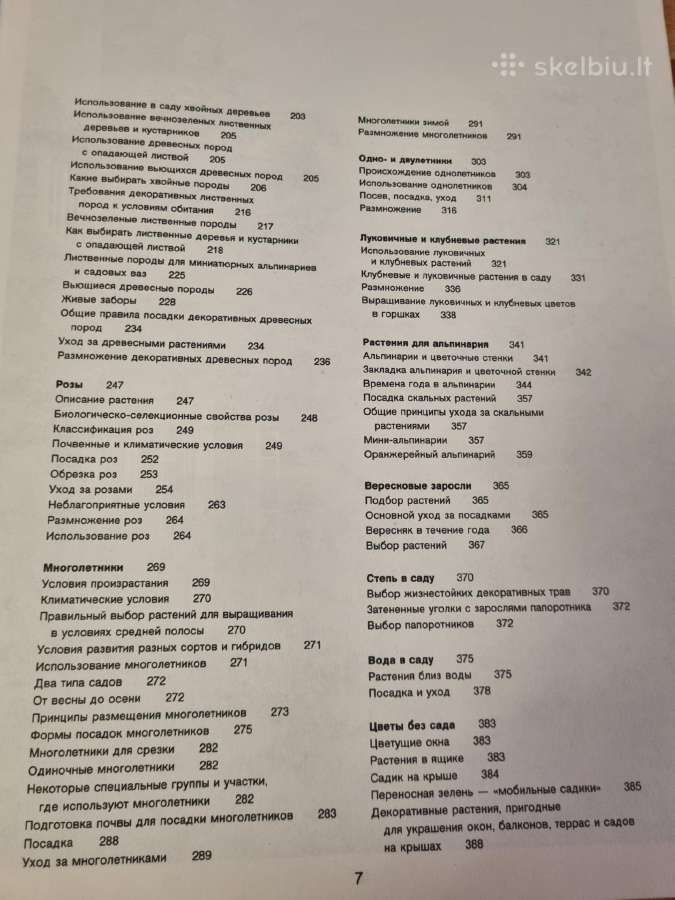 Sodininko enciklopedija rusų kalba - nuotraukos Nr. 6