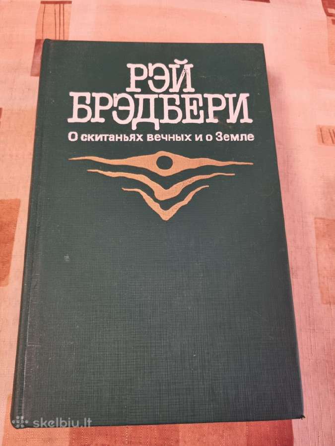 Rej bredberi kūrinių rinkinys