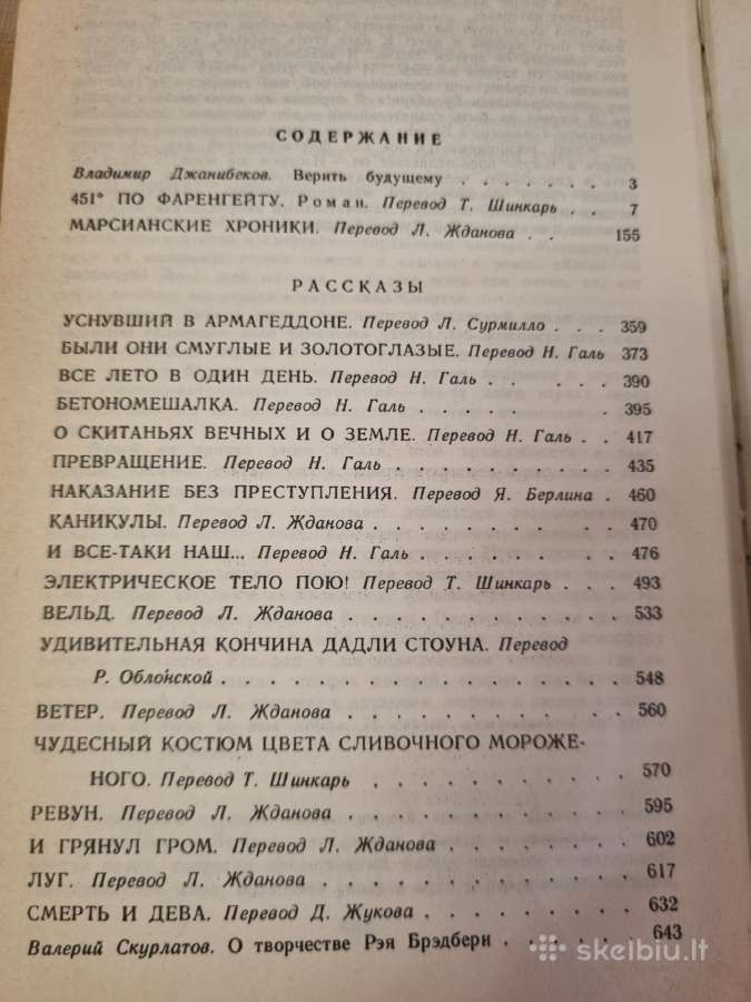 Rej bredberi kūrinių rinkinys - nuotraukos Nr. 3