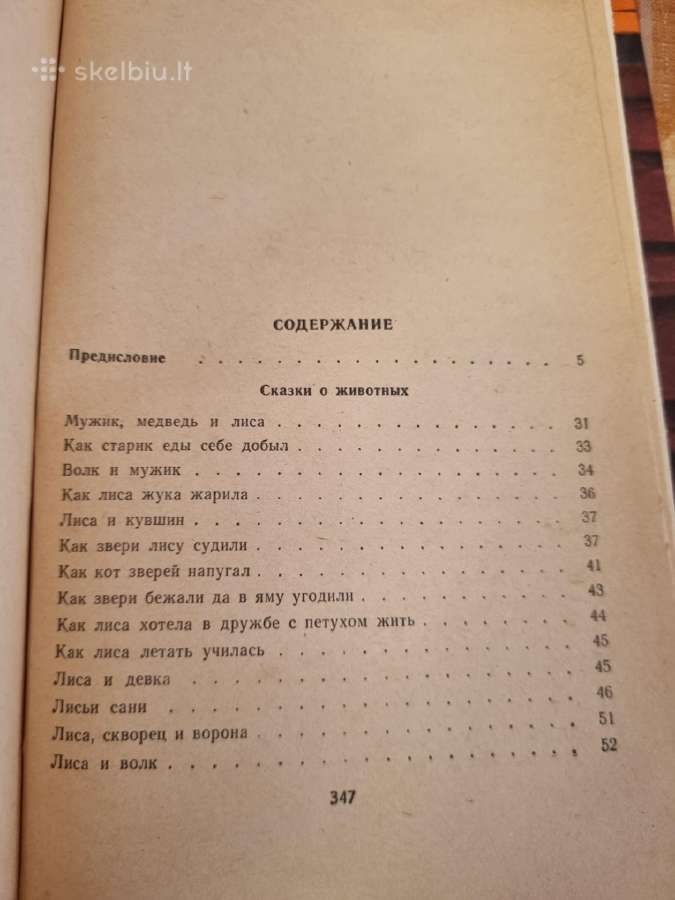 Latvių tautinės pasakos - nuotraukos Nr. 3