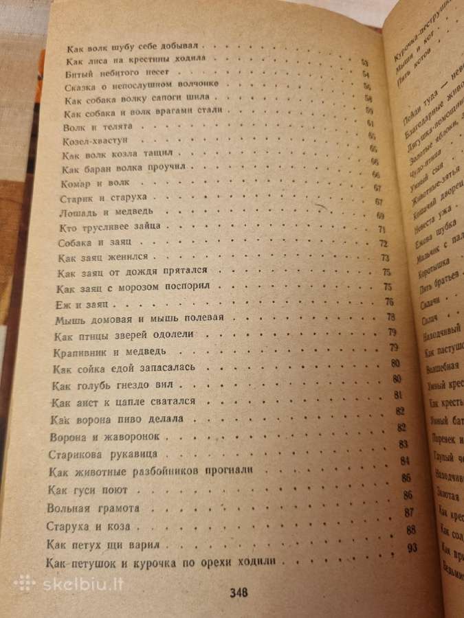 Latvių tautinės pasakos - nuotraukos Nr. 4