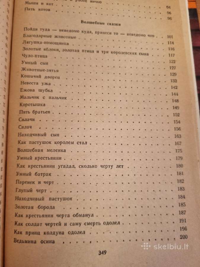 Latvių tautinės pasakos - nuotraukos Nr. 5