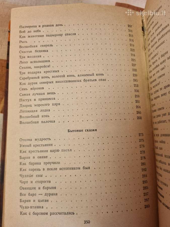Latvių tautinės pasakos - nuotraukos Nr. 6
