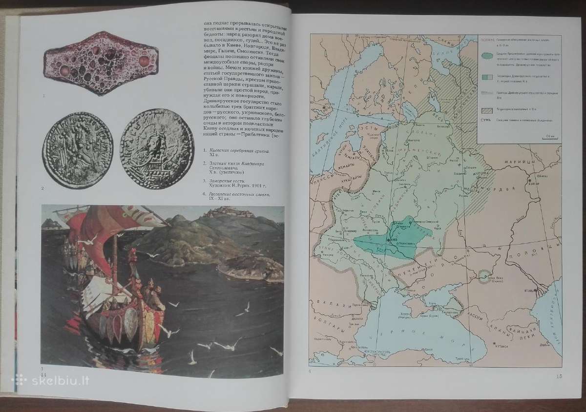 1836. Илюстрированная История Сср - nuotraukos Nr. 5