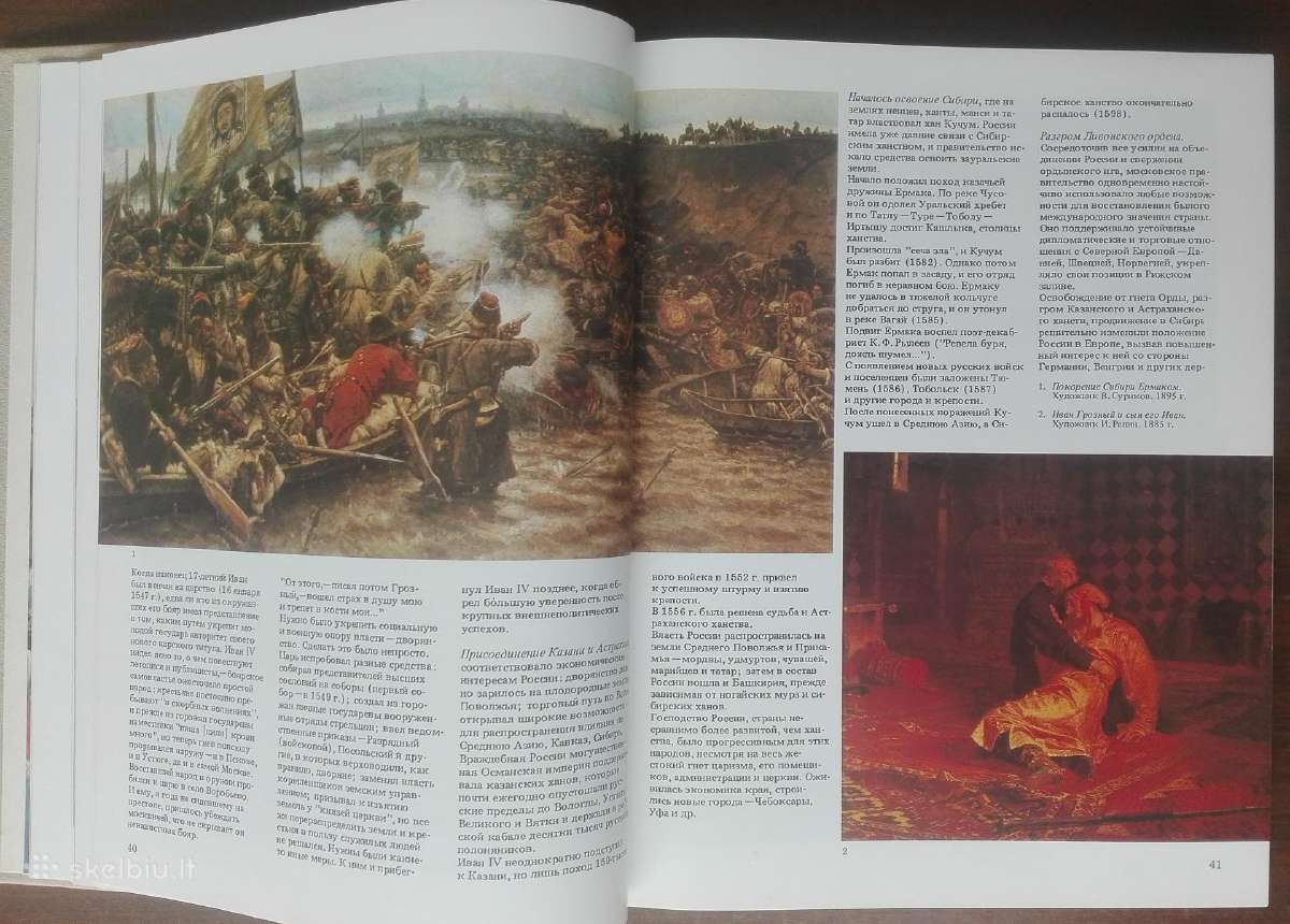 1836. Илюстрированная История Сср - nuotraukos Nr. 6