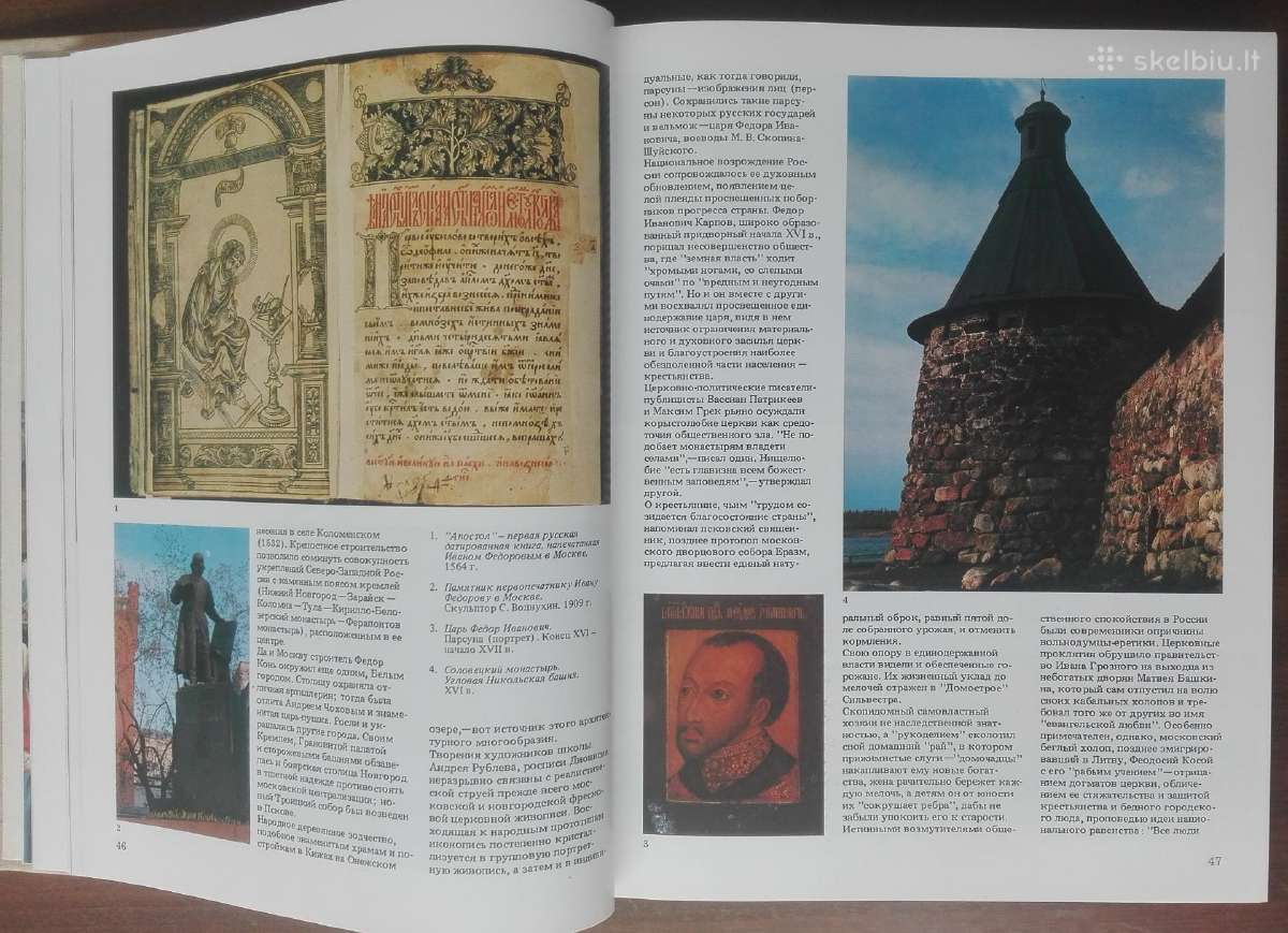 1836. Илюстрированная История Сср - nuotraukos Nr. 7